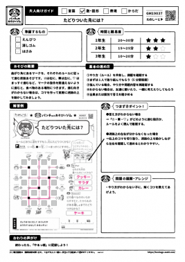 たどりついた先には？