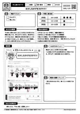おかしなかげをさがそう！