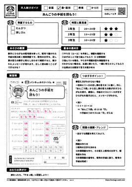 あんごうの手紙を読もう！