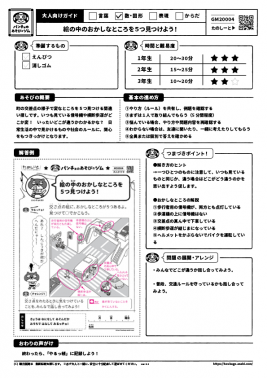 絵の中のおかしなところを5つ見つけよう!