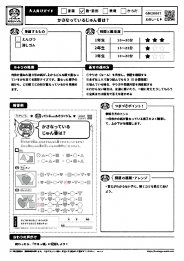 かさなっているじゅん番は?