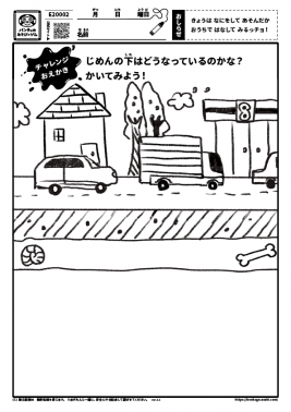 じめんの下はどうなっているのかな？　かいてみよう！