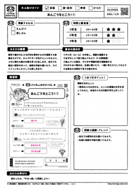 あんごうをとこう！①