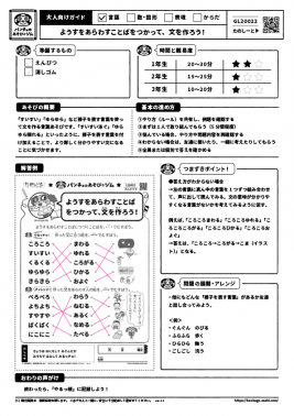 ようすをあらわすことばをつかって、文を作ろう！
