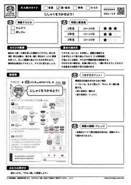 じしゃくをうかせよう！