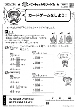カードゲームをしよう！