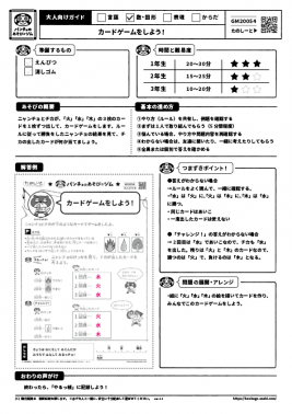 カードゲームをしよう！