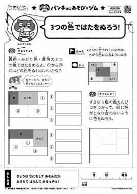 ３つの色ではたをぬろう！
