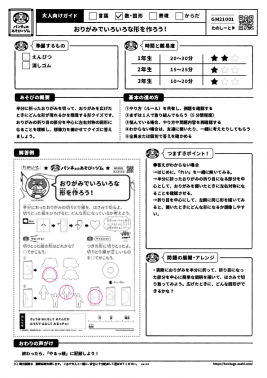 おりがみでいろいろな形を作ろう！