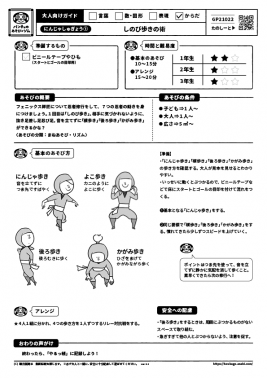 しのび歩きの術