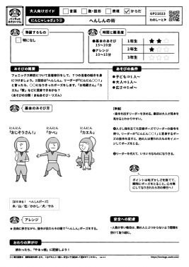 へんしんの術