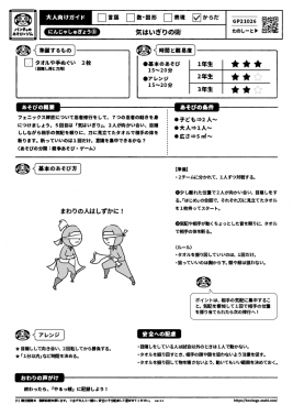 気はいぎりの術