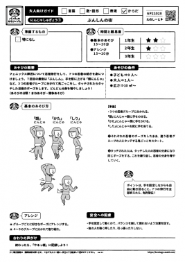 ぶんしんの術