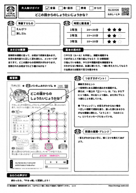どこの国からのしょうたいじょうかな？