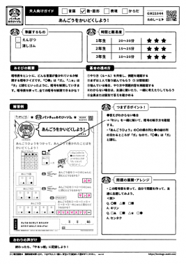 あんごうをかいどくしよう！