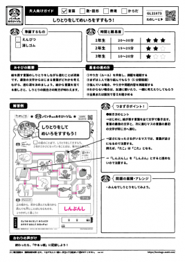 しりとりをしてめいろをすすもう！