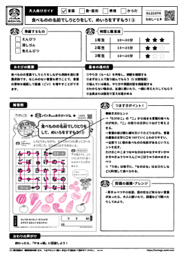 食べものの名前でしりとりをして、めいろをすすもう！②