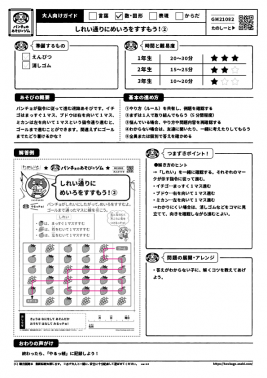 しれい通りにめいろをすすもう！②