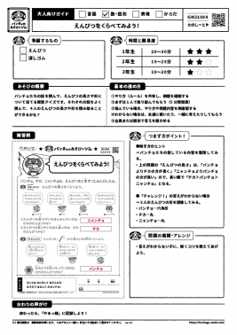 えんぴつをくらべてみよう！