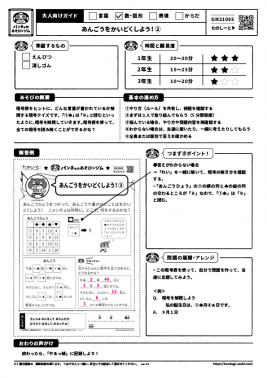 あんごうをかいどくしよう！②