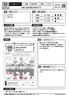 おかしなかげをさがそう！②