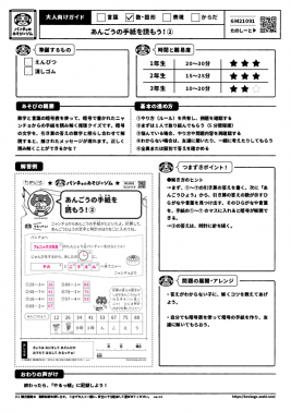 あんごうの手紙を読もう！②