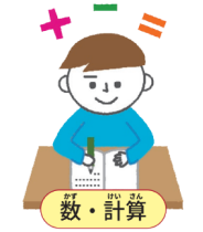 質の高い教育をみんなに